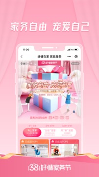 好慷在家截圖