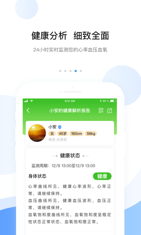 安顿v6.8.2截图4