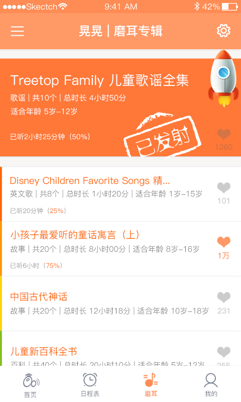 時(shí)間官截圖預(yù)覽