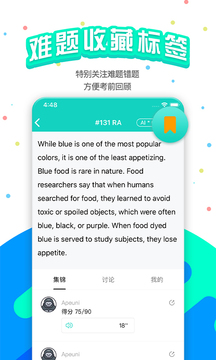 PTE猩际截图