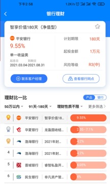 搜财鼠应用截图2