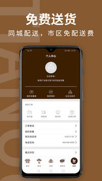 甜趣蛋糕截圖