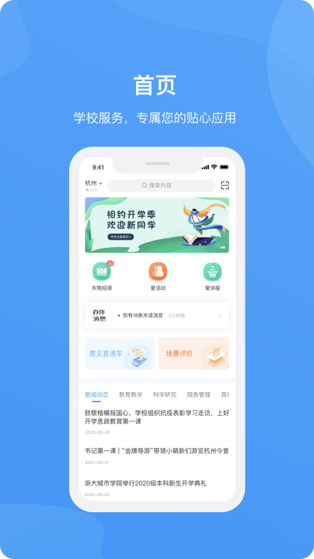 爱城院截图1