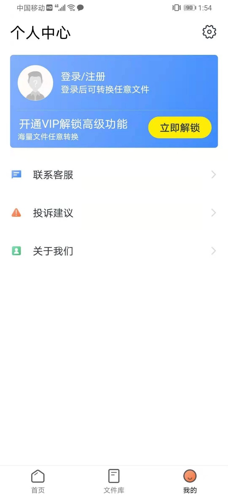 图片翻译OcrPDF截图4