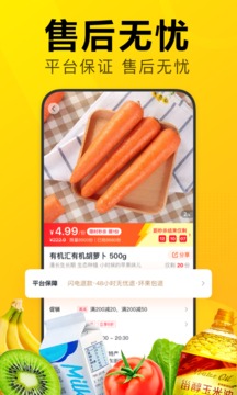 美團(tuán)優(yōu)選截圖