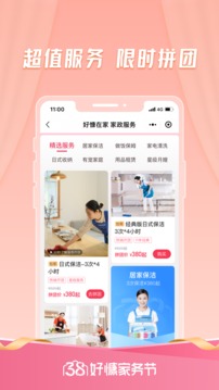 好慷在家截圖