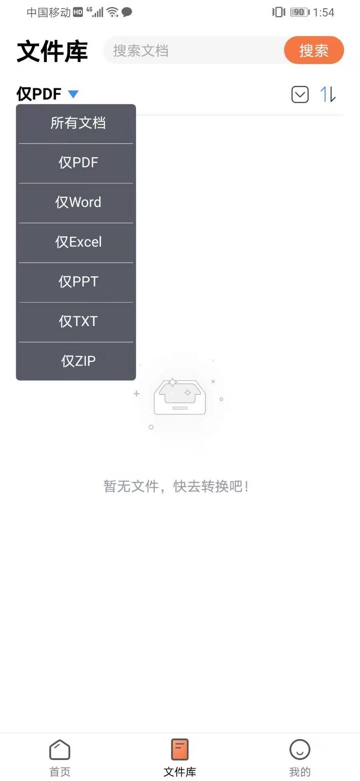 图片翻译OcrPDF截图3