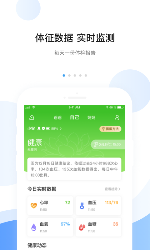 安顿v6.8.2截图1