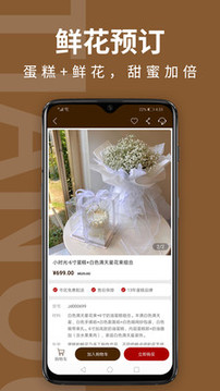 甜趣蛋糕截圖