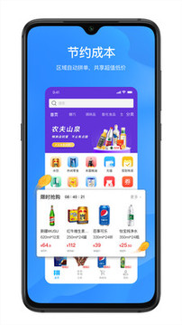 拼便宜截圖