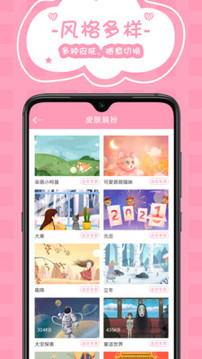 女生記賬截圖