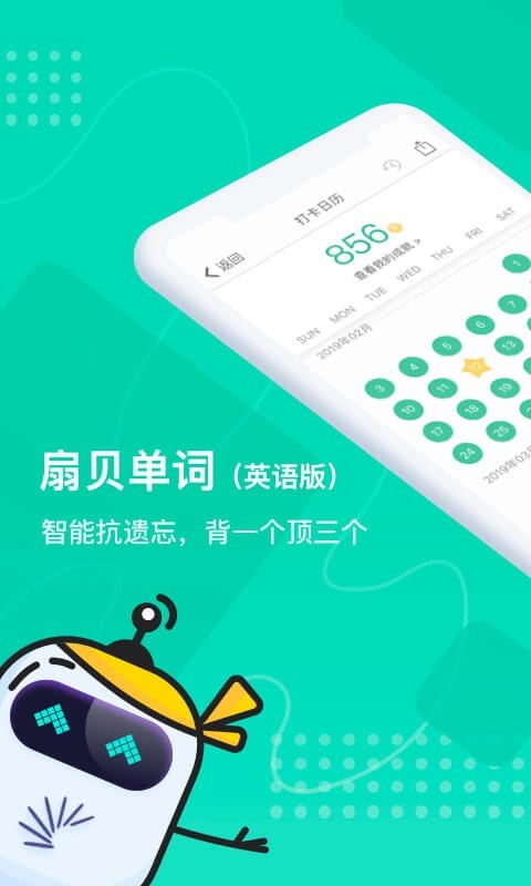 扇贝单词英语版v3.7.602截图1