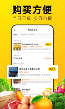 美團(tuán)優(yōu)選截圖