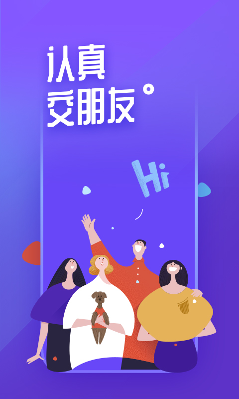 她说v4.1.0截图1