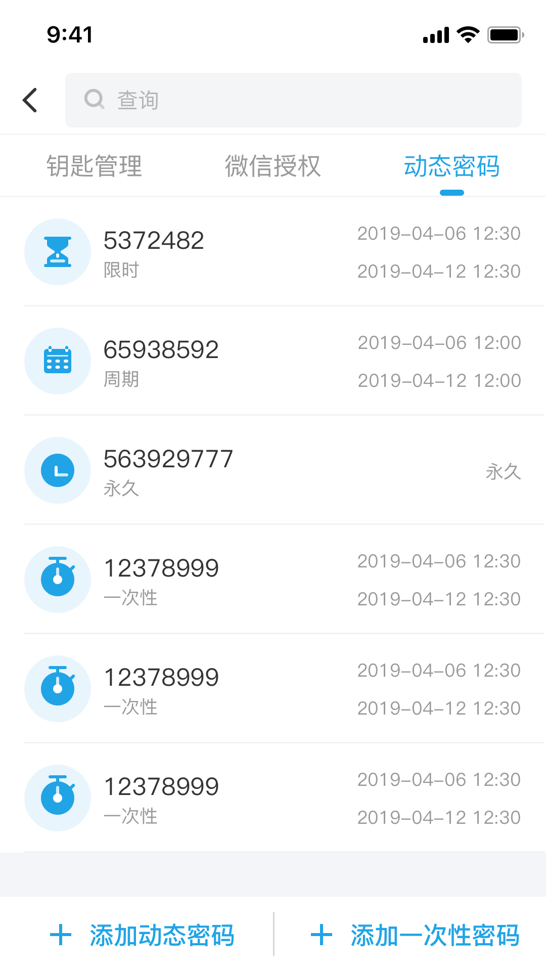 慧享家v3.9.1.1截图4