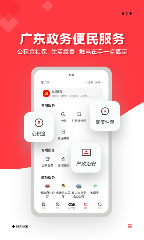 触电新闻v3.4.1截图5