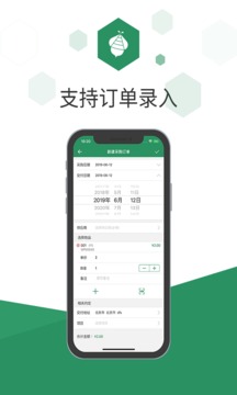 百卓優(yōu)采云進(jìn)銷存截圖