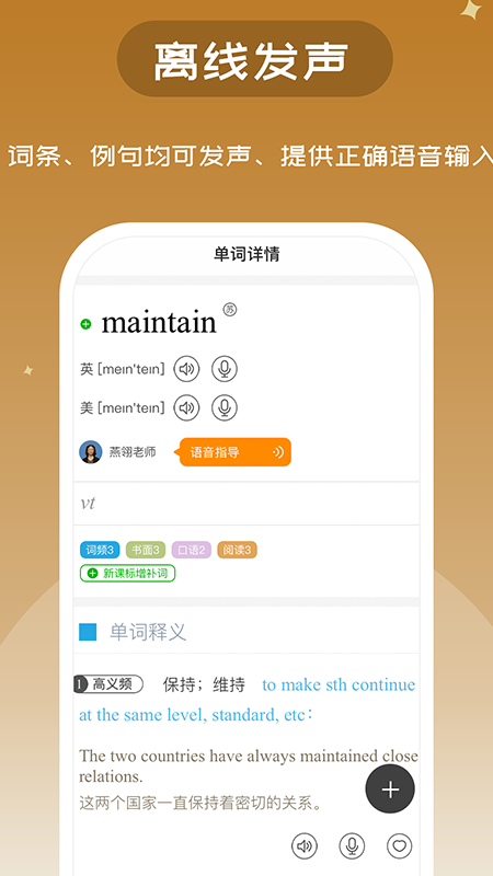 维词v3.5.6截图5