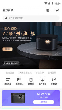 無屏助手截圖