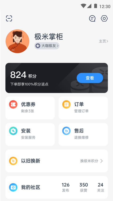 无屏助手v4.4.0截图5