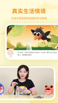 凱叔語文截圖