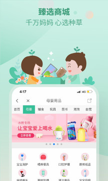 育学园截图