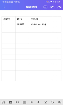 word文檔編輯截圖