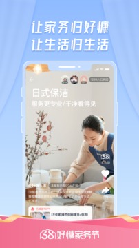好慷在家截圖