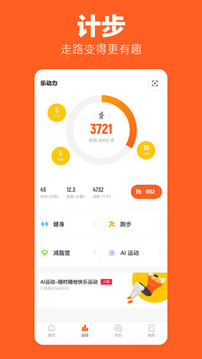 樂動(dòng)力截圖