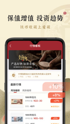 爱藏网v3.2.0.42截图4