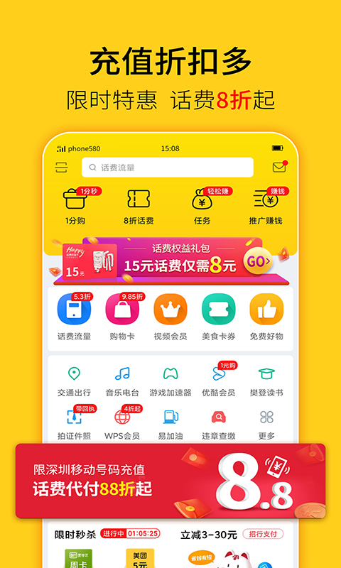 蜂助手v7.3.1截图1