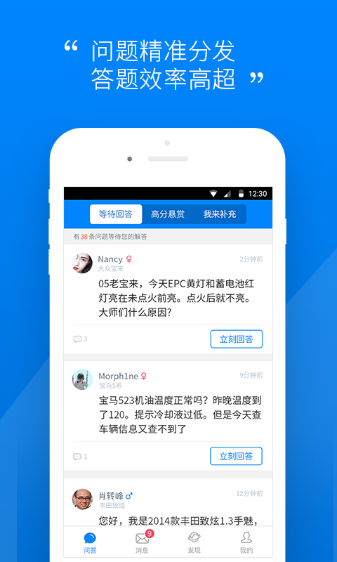 汽车大师技师v6.7.3截图1