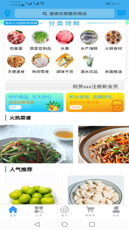 一马领鲜截图3