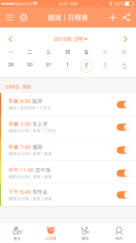 時(shí)間官截圖預(yù)覽