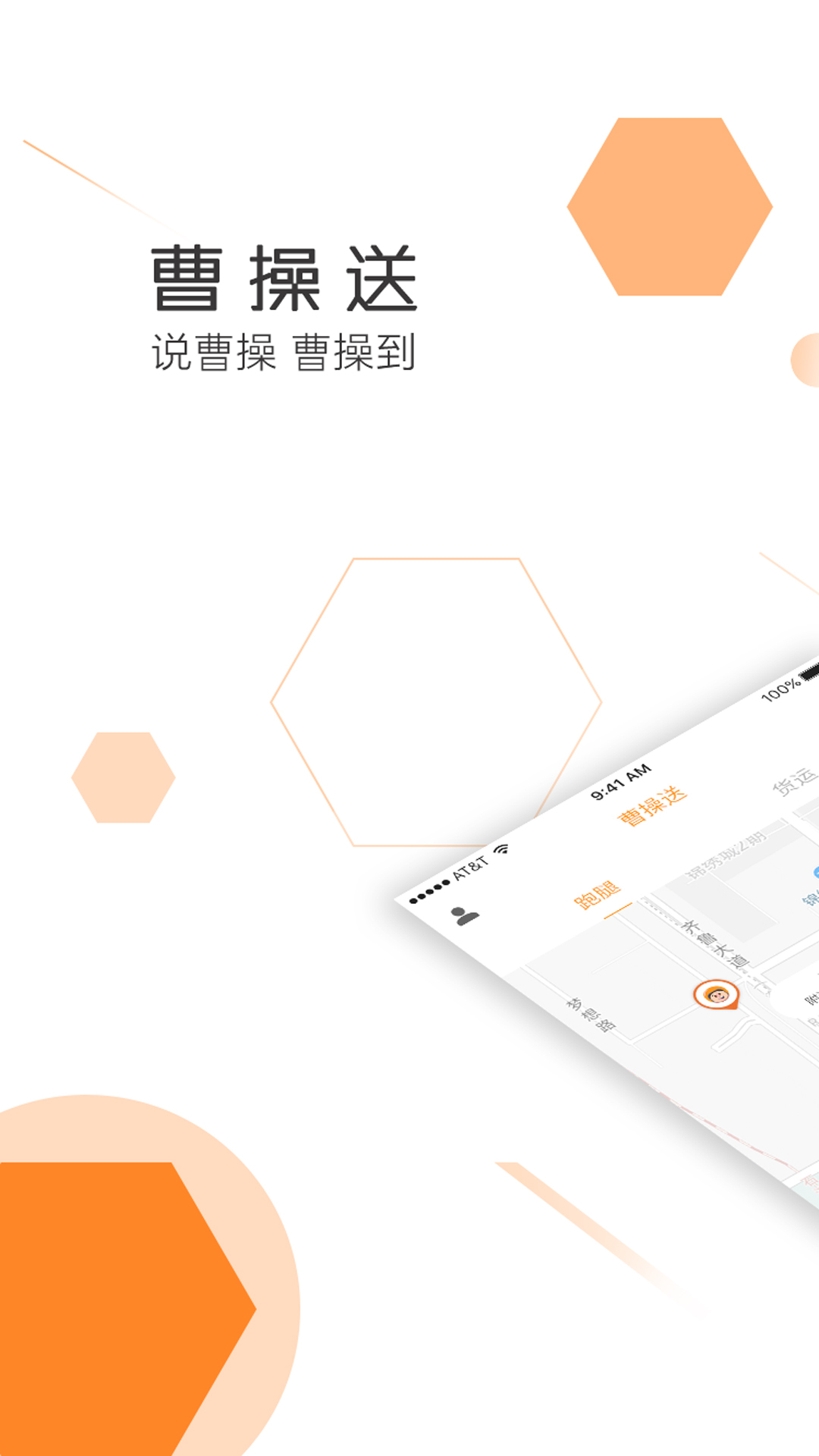 曹操送v5.2.3截图1