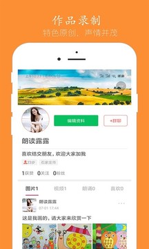 語音聊天截圖