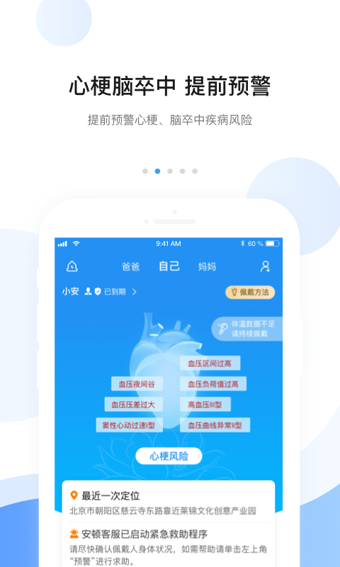 安顿v6.8.2截图2