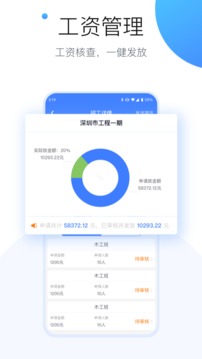 建信开太平企业版应用截图2