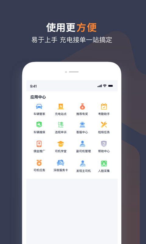 T3车主v2.1.10截图3