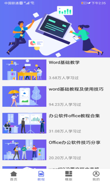 word文檔編輯截圖