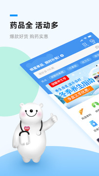 健客網(wǎng)上藥店截圖