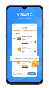 拼便宜截圖