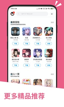 應用匯截圖