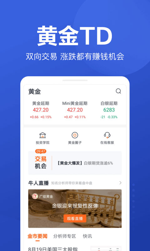 京东股票v3.6.1截图5