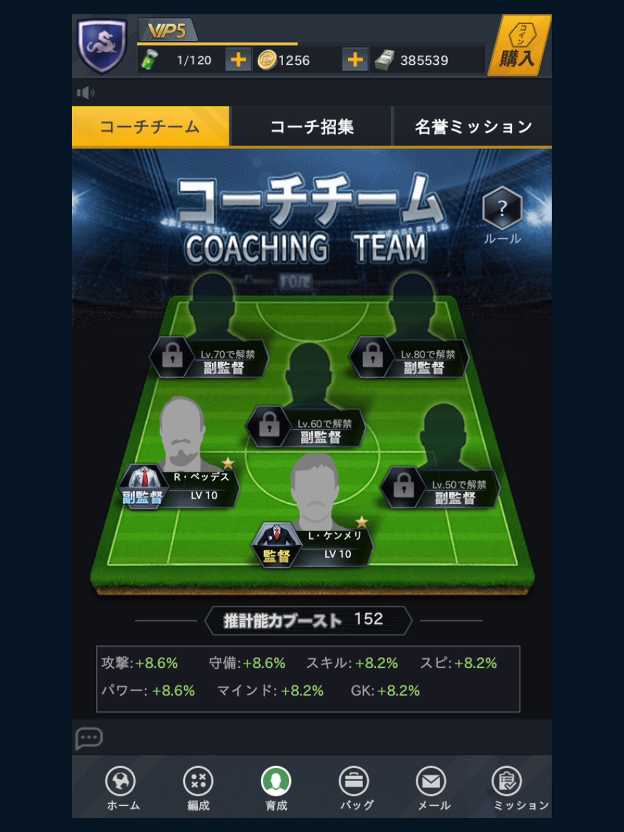 FIFProチャンピオンイレブン截图4