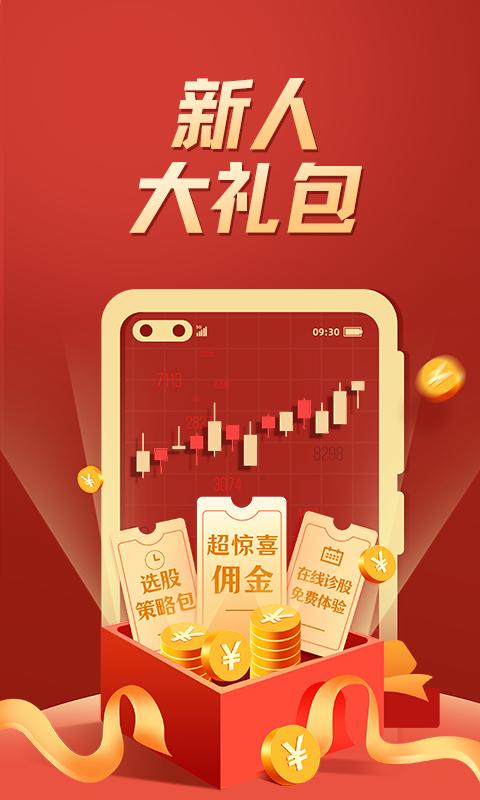 股票掌證寶炒股截圖預(yù)覽