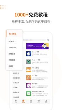 編程獅截圖