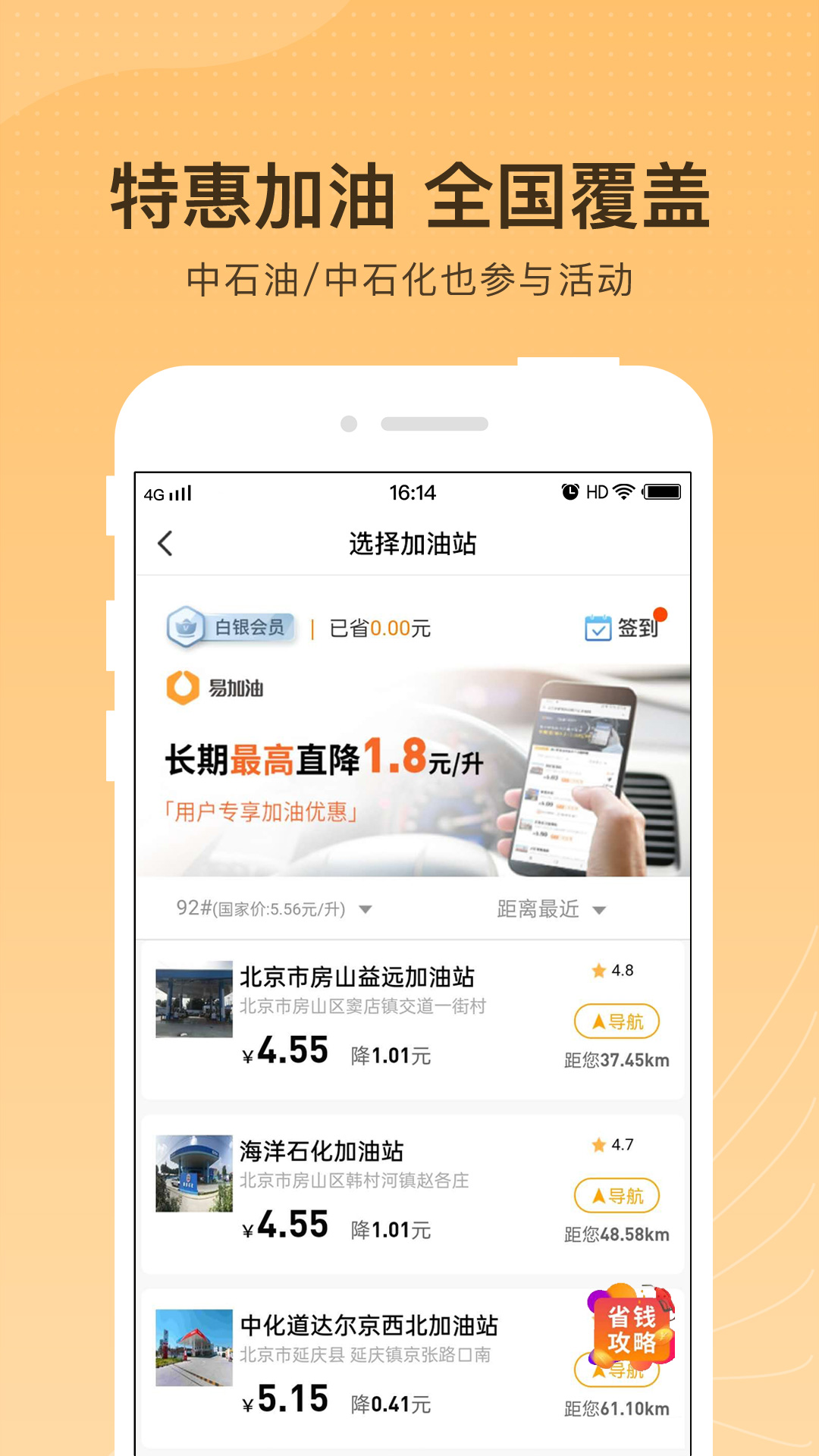 黑爵特权v1.1.3截图2