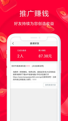 淘鹊桥逻辑bugv1.0.39截图5