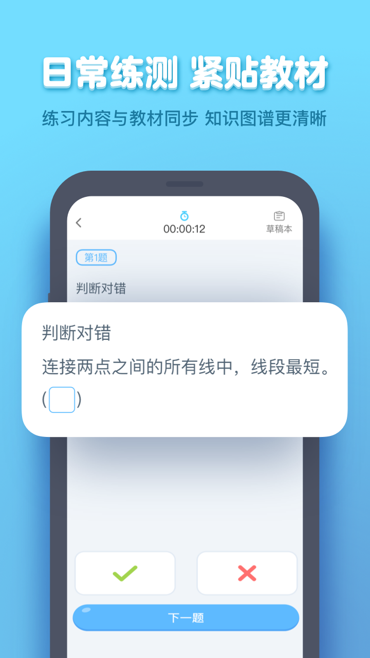 小盒学生v4.1.52截图4